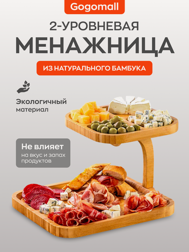 Изображение товара Блюдо менажница 2-уровневое, менажница 30,5х24,3х18,5 см, бамбук