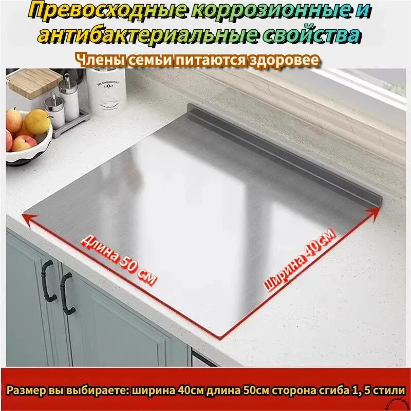 Разделочная доска нержавеющая сталь прямоугольная 50x40 см, серебристая