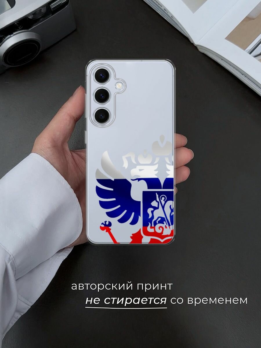 Чехол на Samsung Galaxy S24 FE 5G / Самсунг S24 FE с принтом Герб России триколор 2, прозрачный — фото 1
