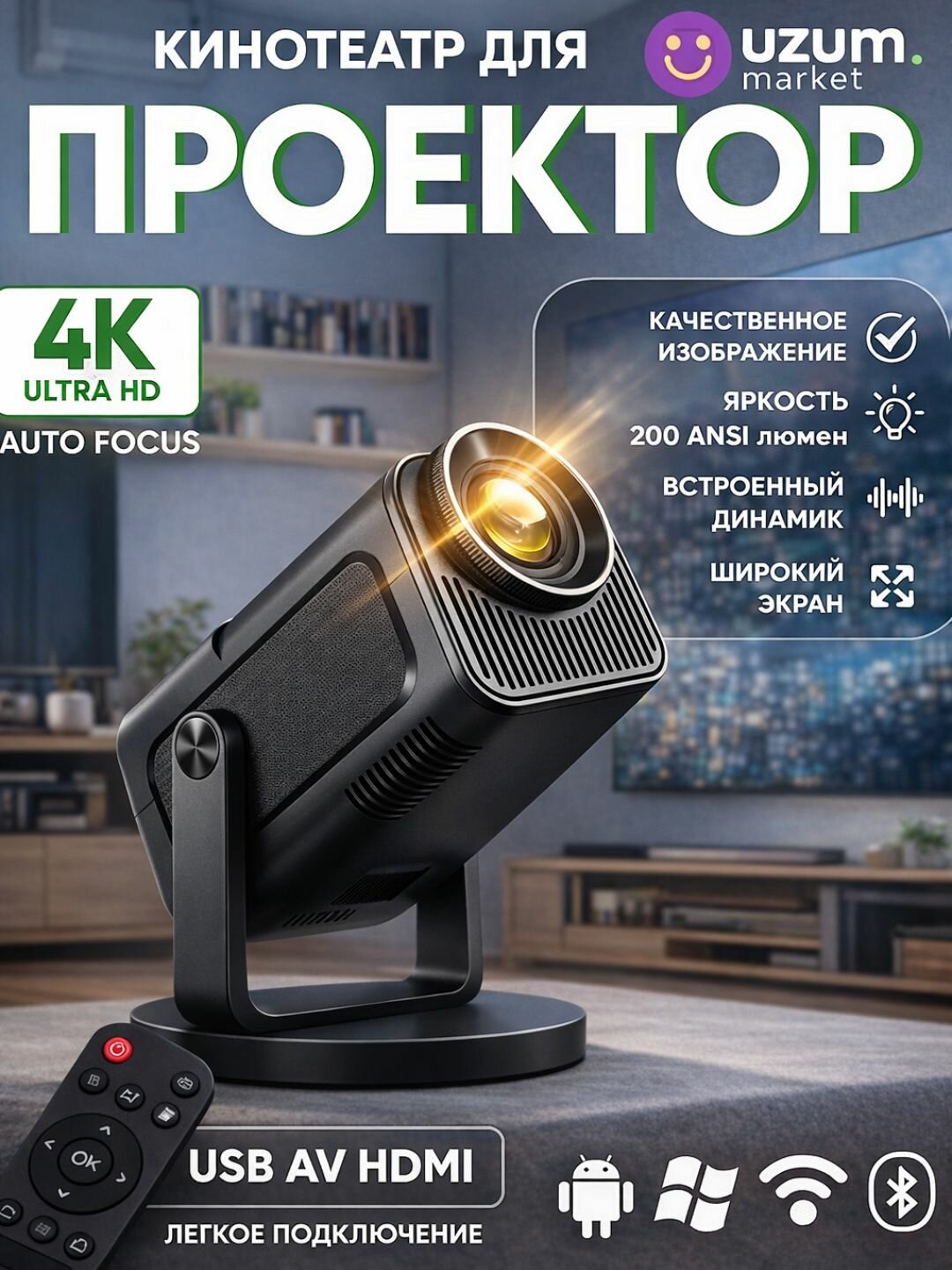 Умный проектор HY320mini, Android 11. Портативный домашний кинотеатр.