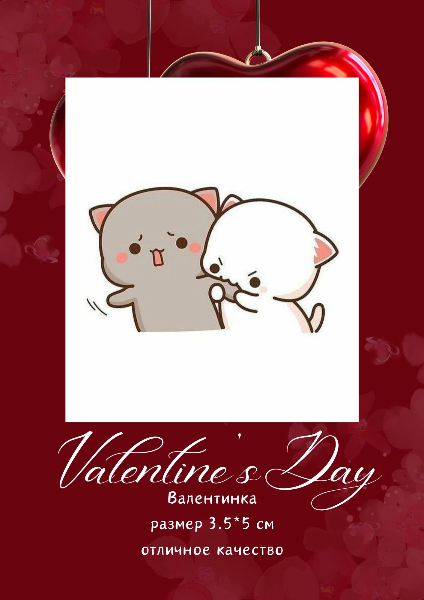 Валентинки открытки 2 в одном. 14 февраля открытки Мотивирующие открытки