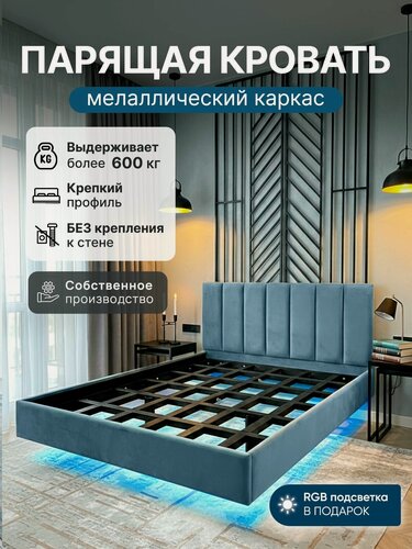 Изображение товара Парящая кровать Иремель 120x200 с изголовьем Дольки