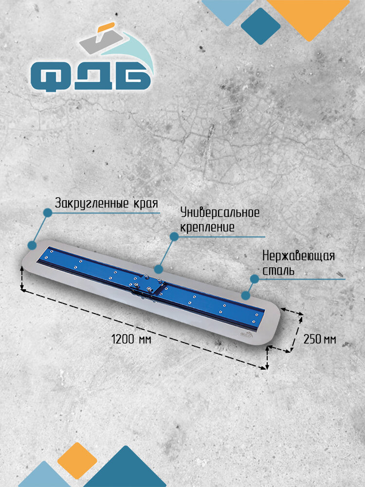 Гладилка стальная (финишная**) большая размером 1200 мм Серия профи