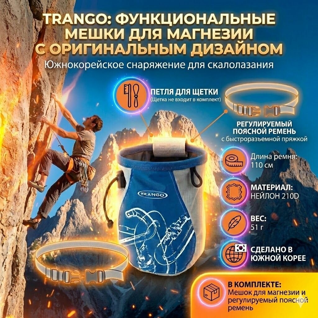 TRANGO мешок для магнезии carabiner — фото 1