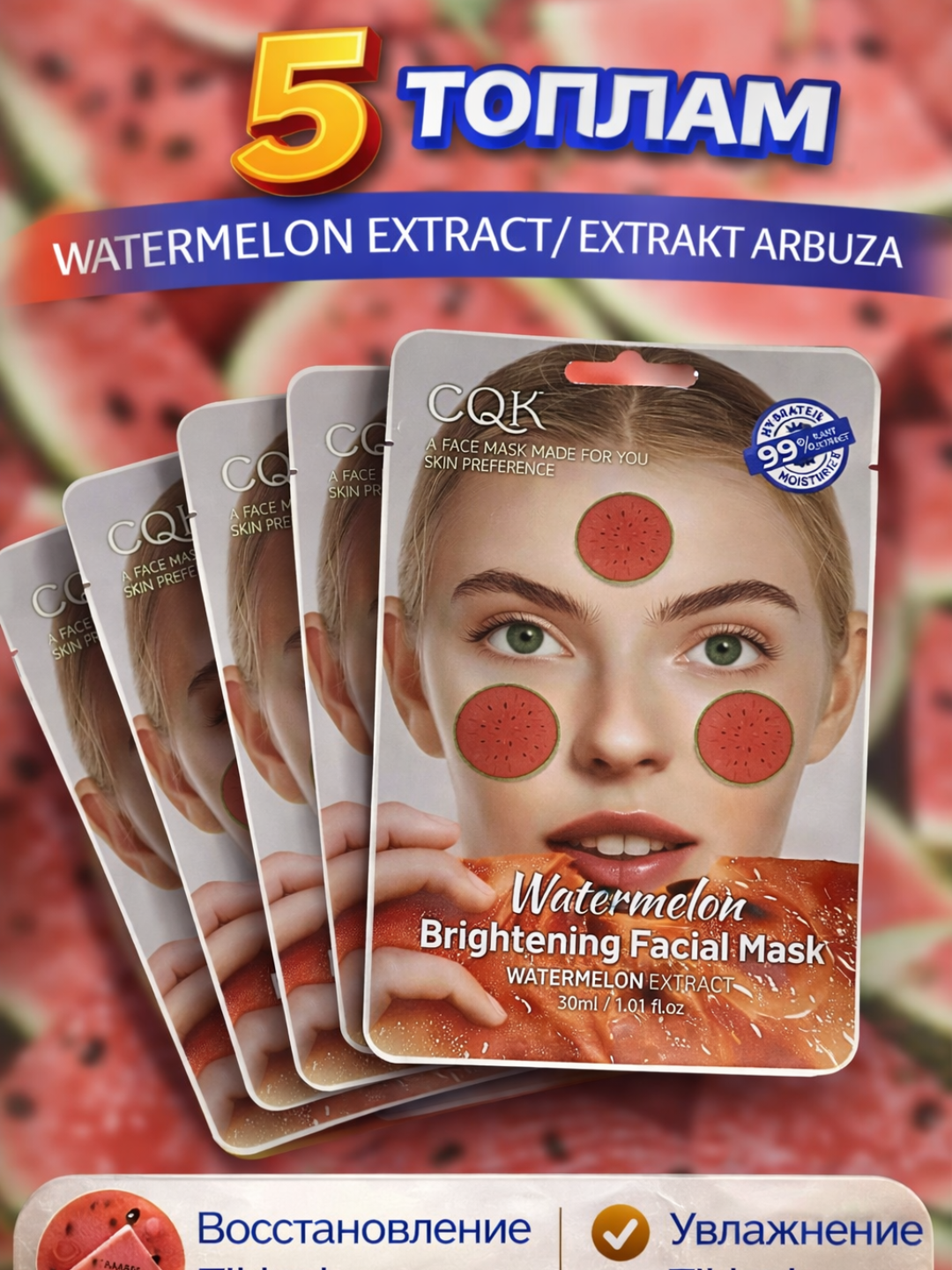 Тканевые маски CQK, с коллагеном, для всех типов кожи, 30мл, 5шт