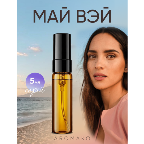 фото Духи aromako "мой путь", восточно-цветочные, тревел-спрей, 5мл
