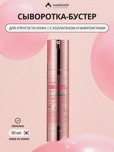 Изображение товара Сыворотка-бустер со спикулами и коллагеном VT Cosmetics Collagen Reedle Shot 100