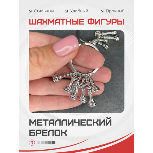 Брелок remove, серебристый