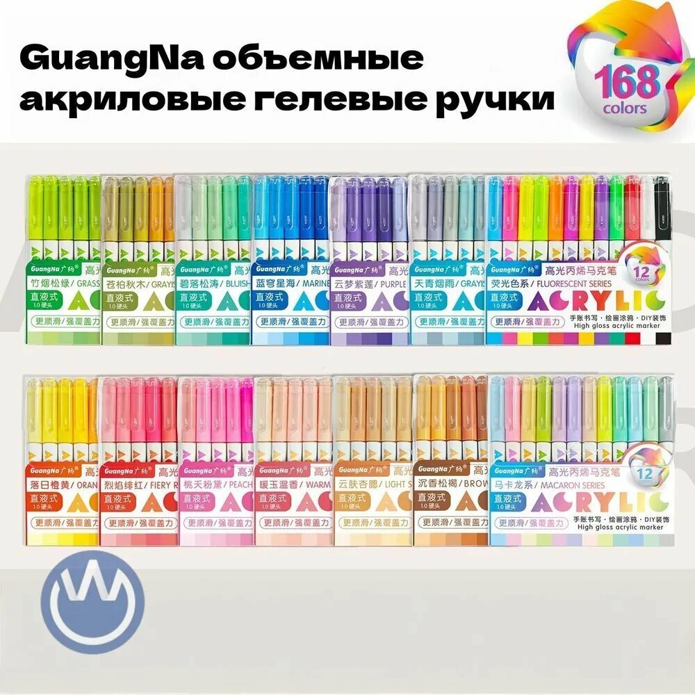 Набор гелевых ручек, толщина линии 1 мм, 168 штук, круглая форма