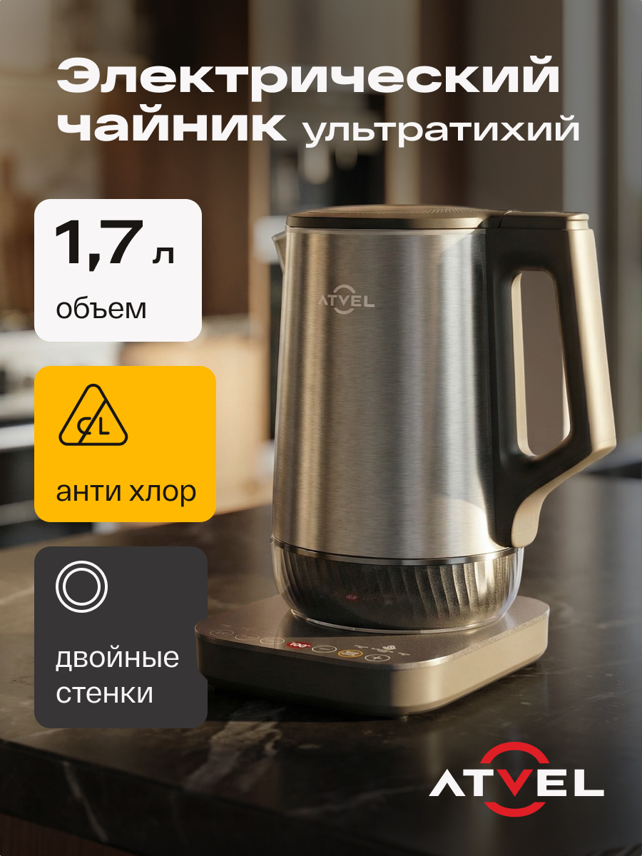 Чайник тихий электрический с регулировкой температуры ATVEL, серый