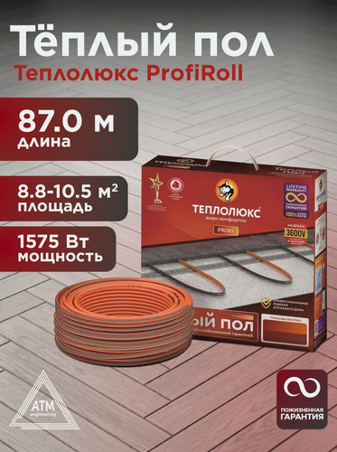 Изображение товара Теплый пол электрический "Теплолюкс" ProfiRoll 87 м/1575 Вт. Греющий кабель под плитку. На балкон.