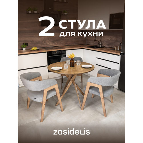 фото Стулья zasidelis "kaif" мягкие для кухни дома и офиса, из велюра, темно-серый/коричневый 2 шт