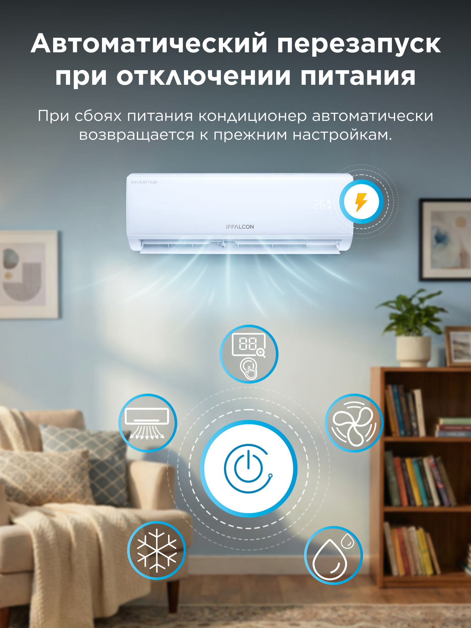 Инверторная сплит-система iFFALCON IF-CLTB12INV комплект, Wi-Fi, 12000 BTU, площадь помещения 35 м² — фото 17