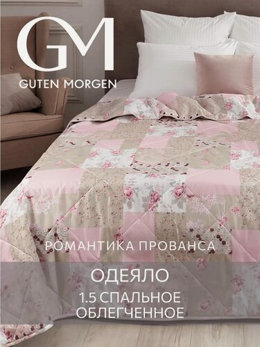 Изображение товара Одеяло - покрывало, Guten Morgen, удачное, 1,5 спальное, 140х205 см.