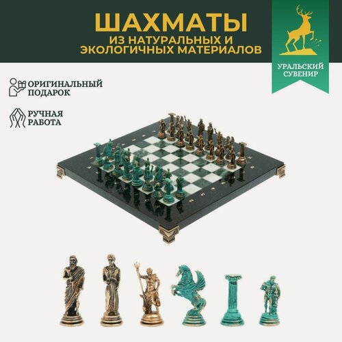 Изображение товара Шахматы "Подвиги Геракла" 28х28 см из мрамора и змеевика цвет бронза / патина 128198