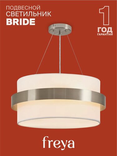 Изображение товара Подвесной светильник Freya FR5367PL-03N Цоколь E14, 40W, IP 20