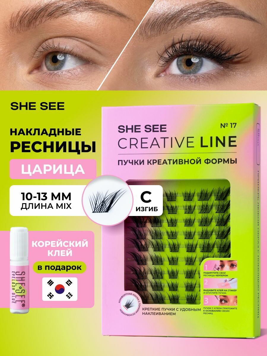 Ресницы накладные SHE SEE, Царица, с клеем, черные