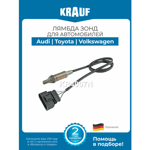 фото Лямбда зонд audi a4, a6 (ауди а4, а6) / toyota corolla (тойота королла) / volkswagen passat, polo (фольксваген пассат, поло) krauf