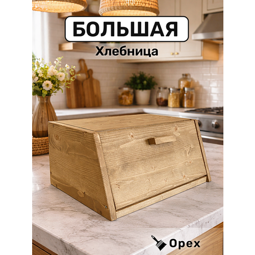 Хлебница большая деревянная с крышкой - доской для хлеба. (орех)