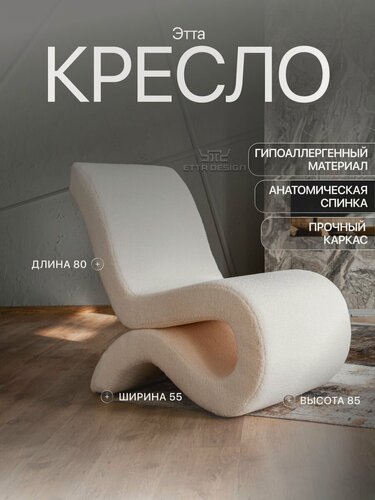 Изображение товара Дизайнерское кресло для отдыха в гостиную Альфа . Белый Оникс