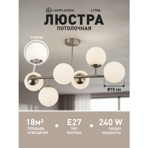 фото Люстра потолочная lamplandia l1786 globule nickel, е27*6 макс 40вт
