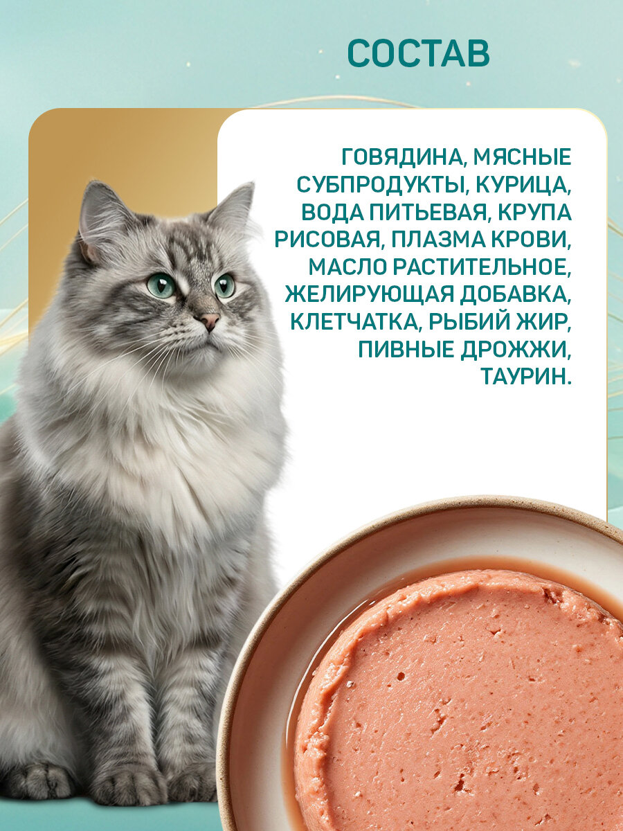 Влажный корм для кошек Четвероногий гурман "Паштет с говядиной", 190 г х 12 шт. — фото 1