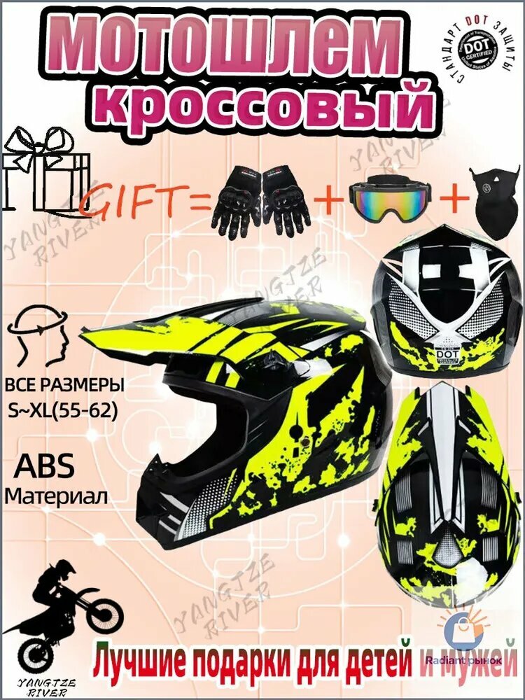 Мотошлем черного цвета для женщин, размер XXXXXL, тип мотошлем, черный цвет от производителя