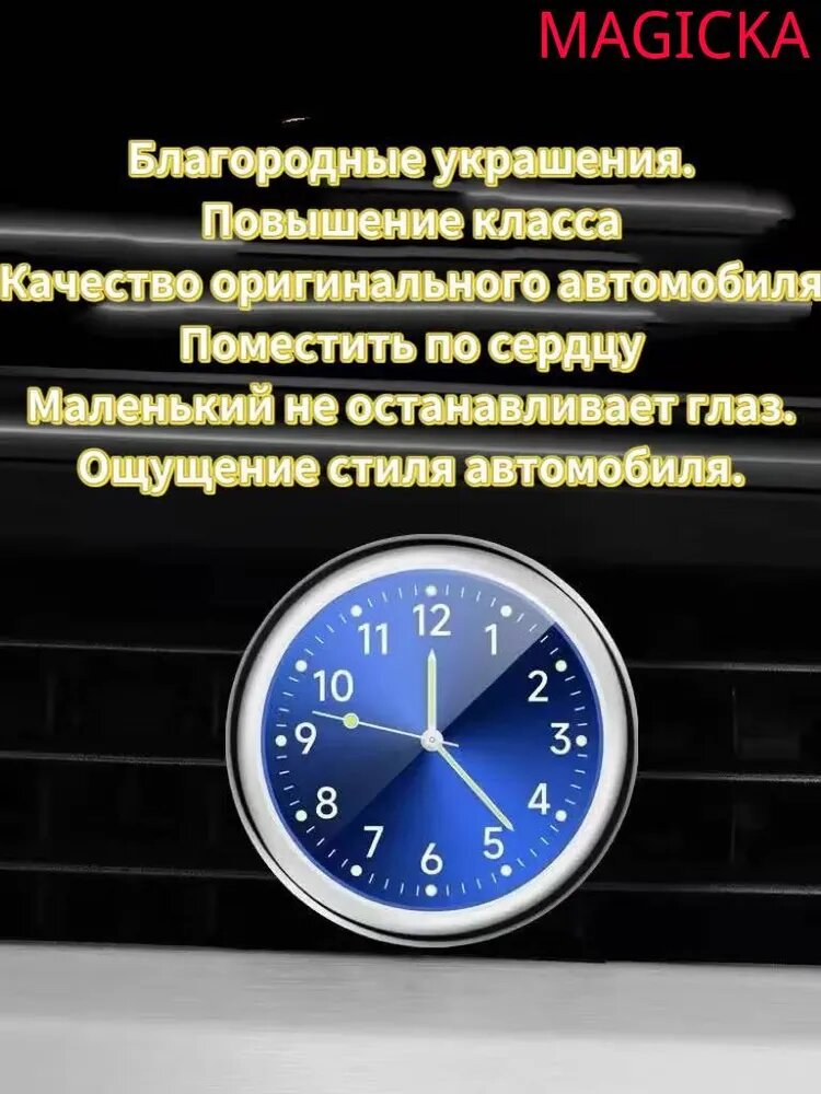 Стильные автомобильные часы премиум на клеевой основе для установки на панель приборов, надежный аксессуар для авто, катеров и грузовиков, модель в синем цвете со светящимся циферблатом из металла