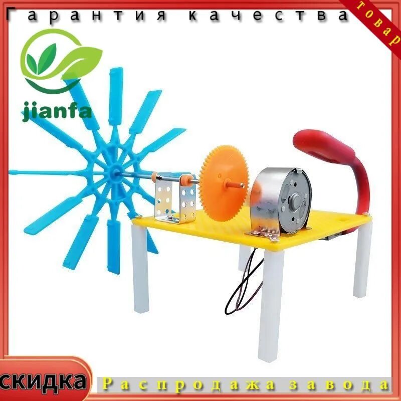Конструктор для сборки гидроэлектрогенератора - STEM игрушка для детей