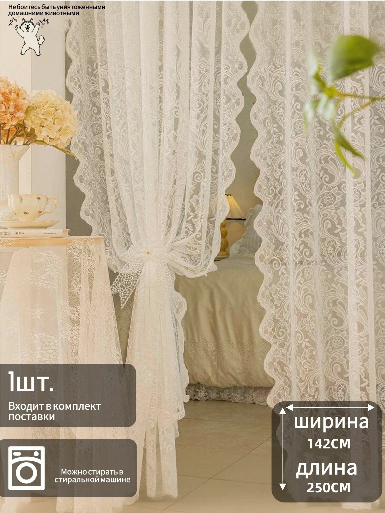 Eclara Штора на завязках 142х250 см 1 шт софт белый