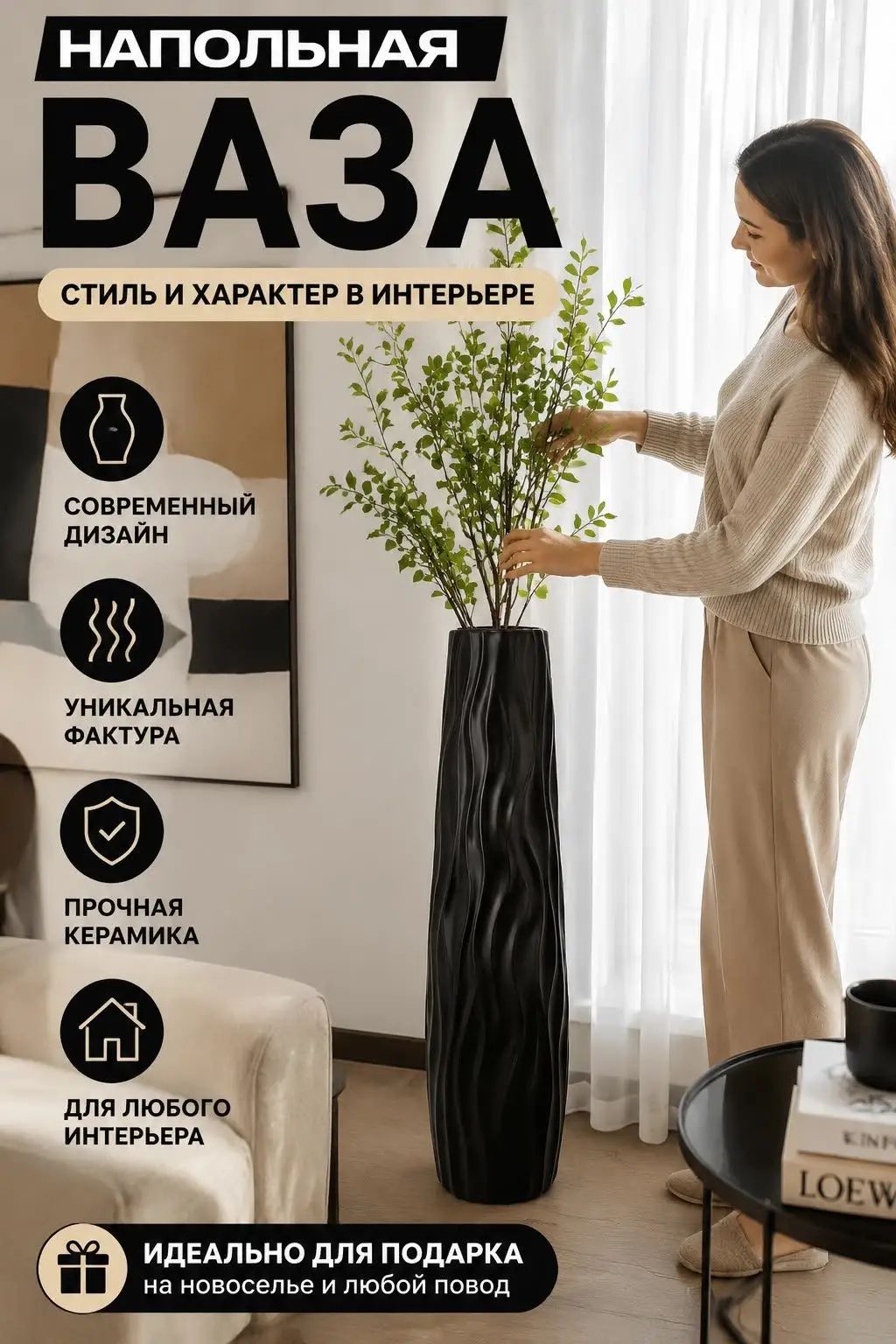 Ваза "См. на картинке", 58.01 см , пластик, 1 шт