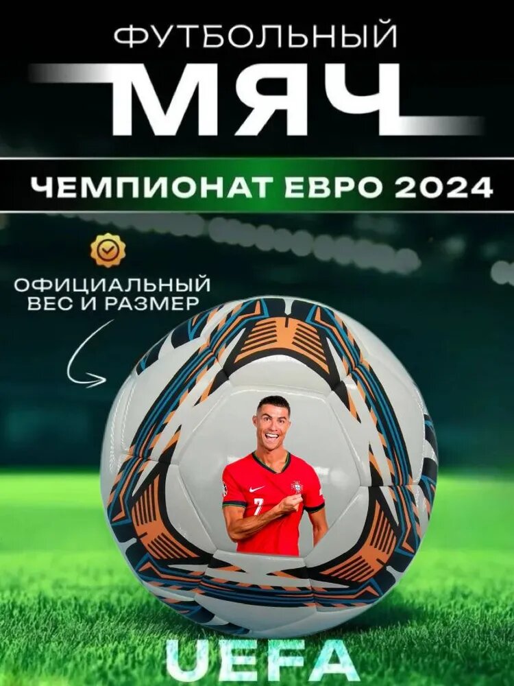 Мяч футбольный, 5 размер, белый