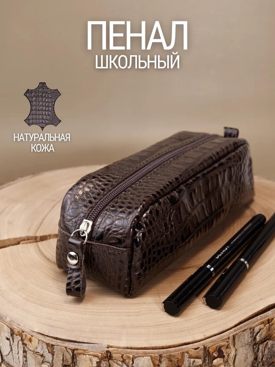 Пенал школьный для девочек, для мальчика из натуральной кожи.