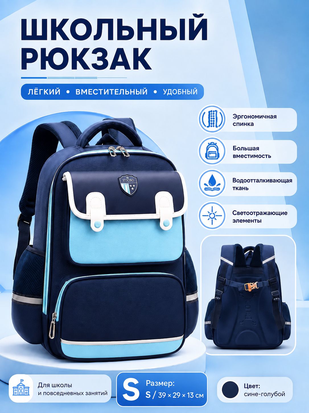 Рюкзак