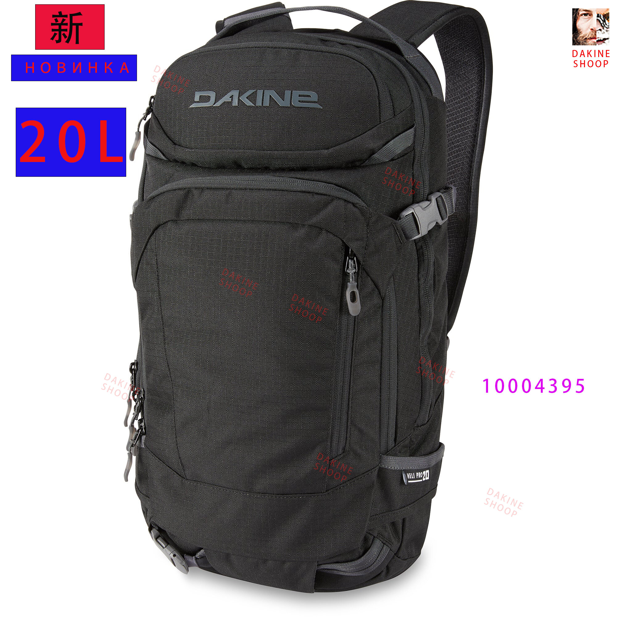 DAKINE heli pro 20LЧёрный Рюкзак для катания на лыжах