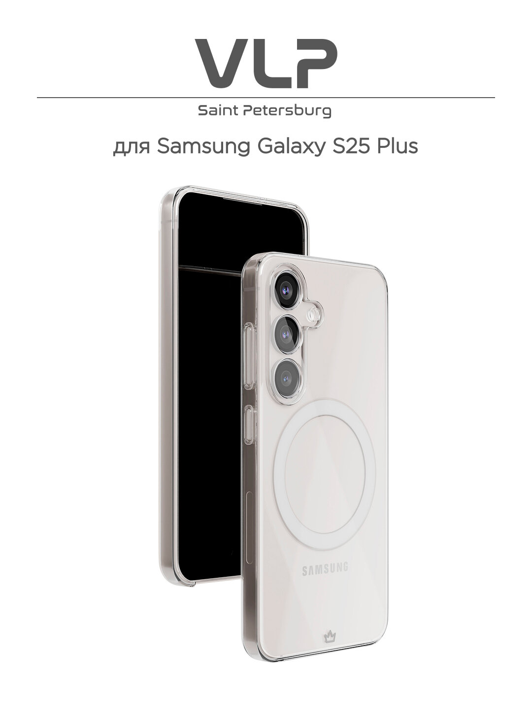 Чехол на Samsung S25 Plus с MagSafe Puro Case VLP, прозрачный