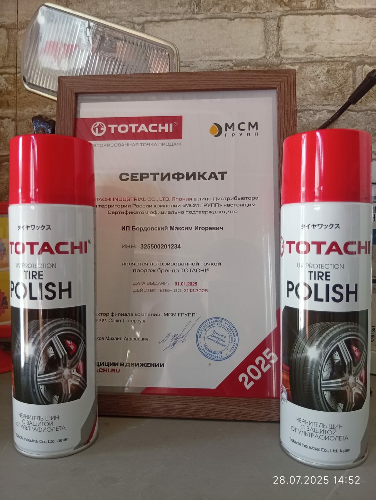 Чернитель резины TOTACHI TIRE POLISH 650мл, 9U152