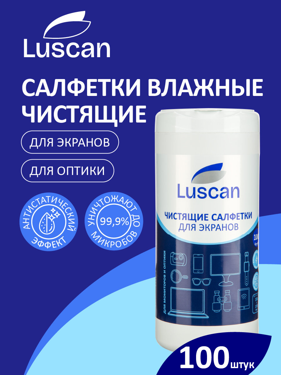 Салфетки влажные Luscan For Screen для экранов (100 штук в тубе)
