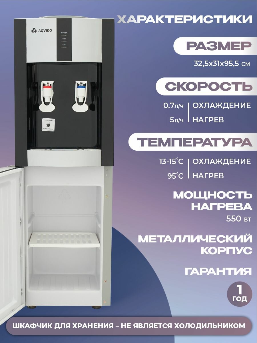Кулер для воды с нагревом и электронным охлаждением напольный AQVIDO BSY-16L/E, черно-серебристый — фото 1