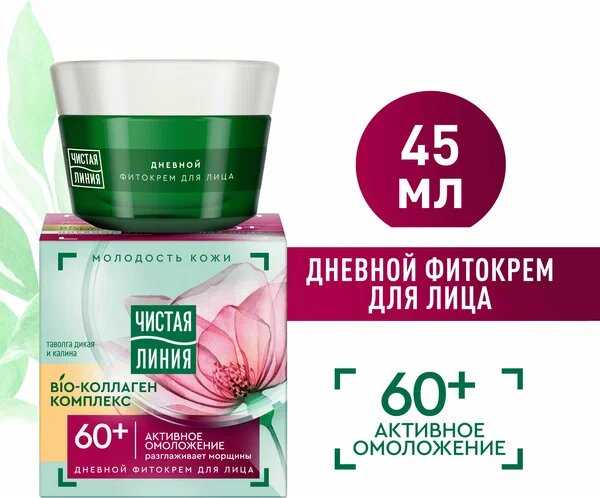 Фитокрем Чистая линия дневной 60+ Активное омоложение