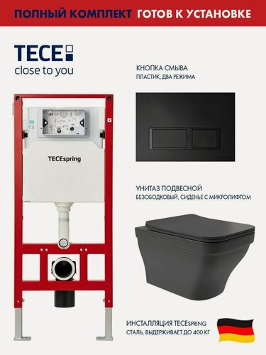 Изображение товара Комплект: Инсталляция TECE spring, панель смыва с прямоугольными кнопками, черный матовый + Унитаз подвесной 520*370 безободковый, сиденье Soft-Close, черный матовый, форма квадрат с выступом