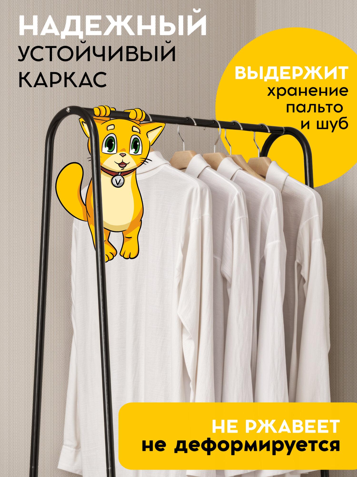 Вешалка напольная для одежды Vidovito, стойка для вещей, рейл, металлическая, черная, 152x60x34см, с полкой для обуви — фото 1