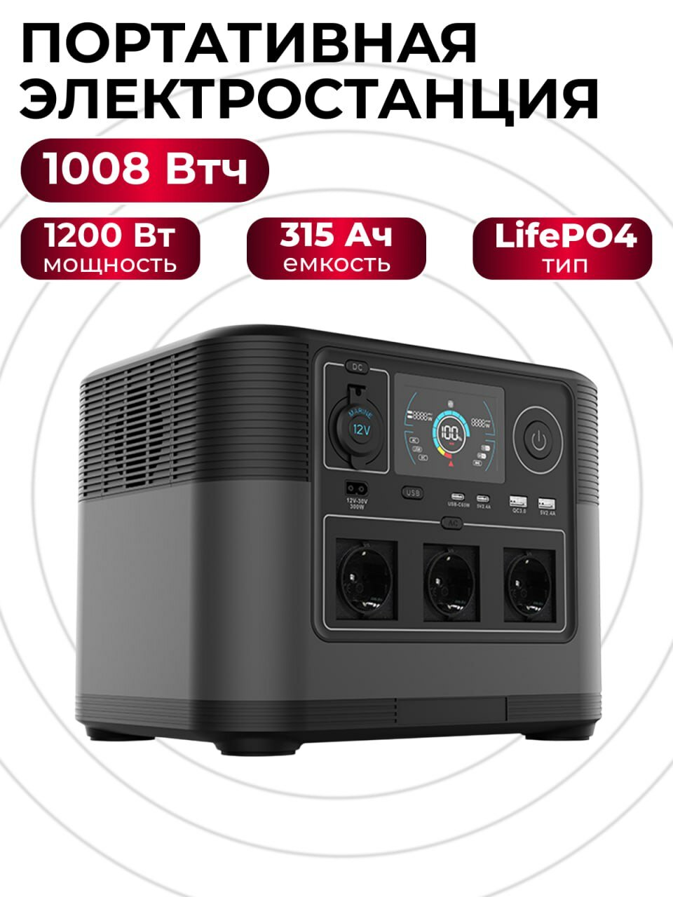 Портативная электростанция повербанк Demuda M9 1200 Вт/1008 Втч 220 В