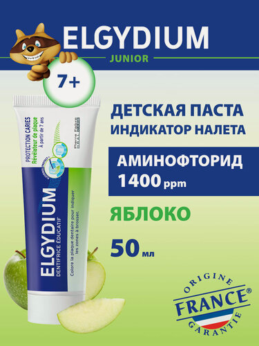 Изображение товара Детская зубная паста обучающая с индикацией зубного налета Elgydium от кариеса, вкус яблоко от 7лет, Эльгидиум, 50 мл