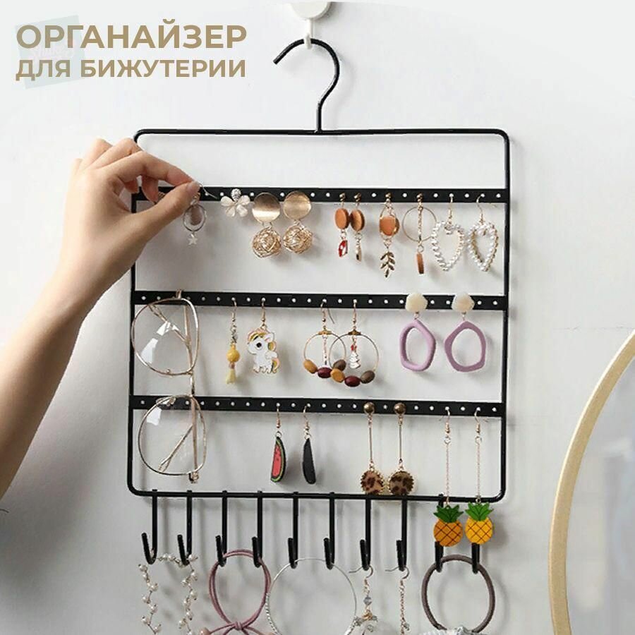 Подставка для украшений 3х37х27 см черный