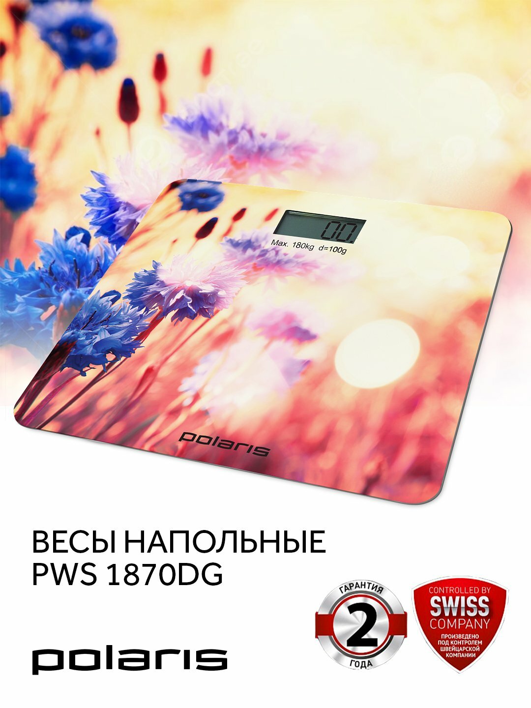 Напольные весы Polaris PWS 1870DG — до 180 кг, стеклянная платформа, автоматическое включение