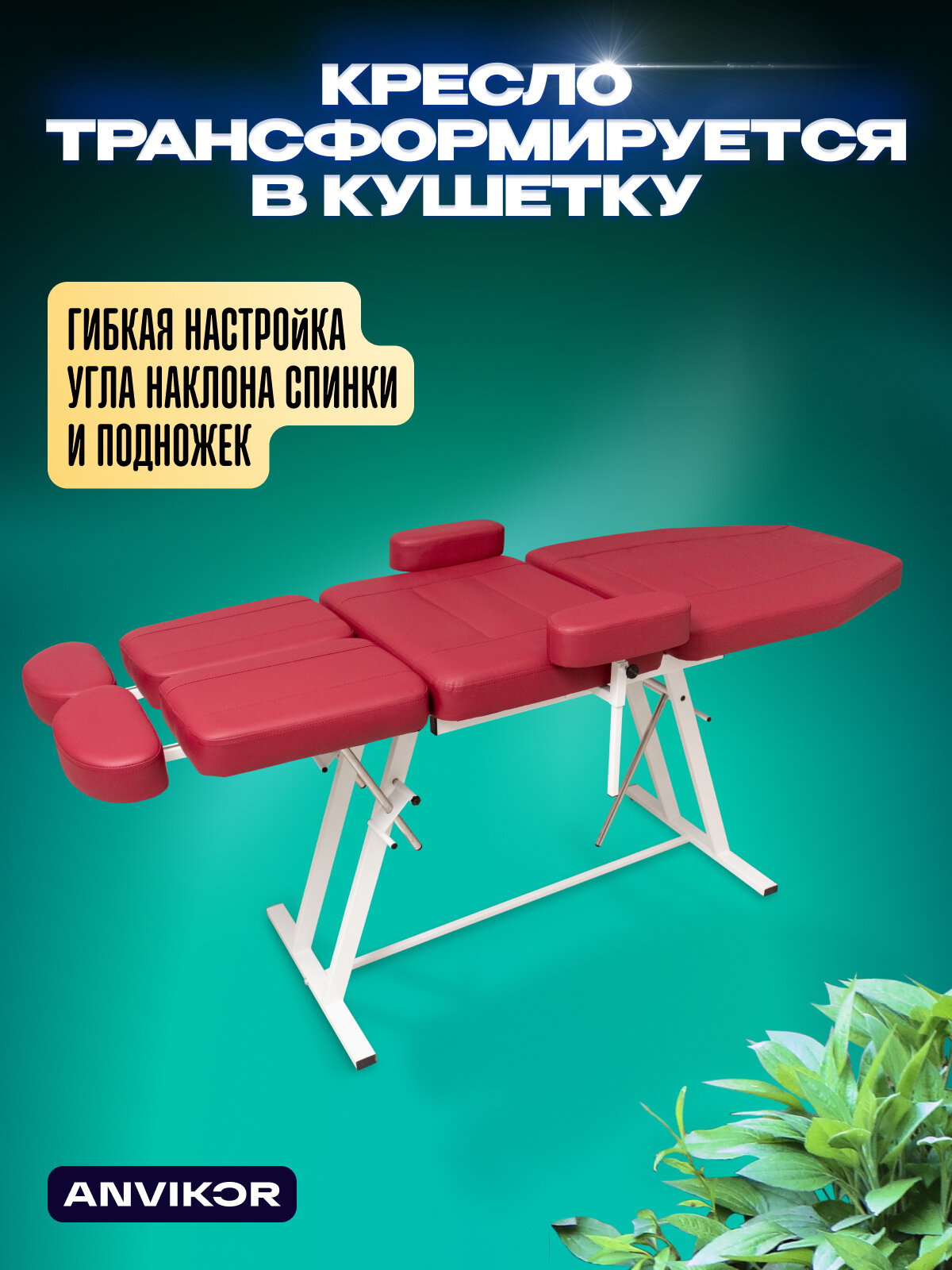 Педикюрное кресло косметологическое с регулировкой и подлокотниками экокожа Нева малиновый — фото 1