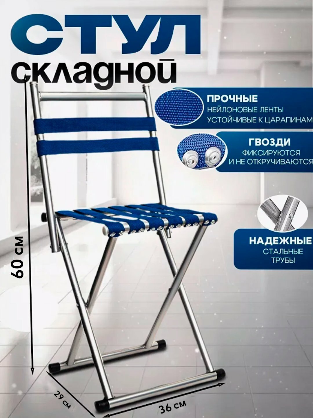 Стул/табурет складной, туристический, для активного отдыха, с текстильной обивкой, серый