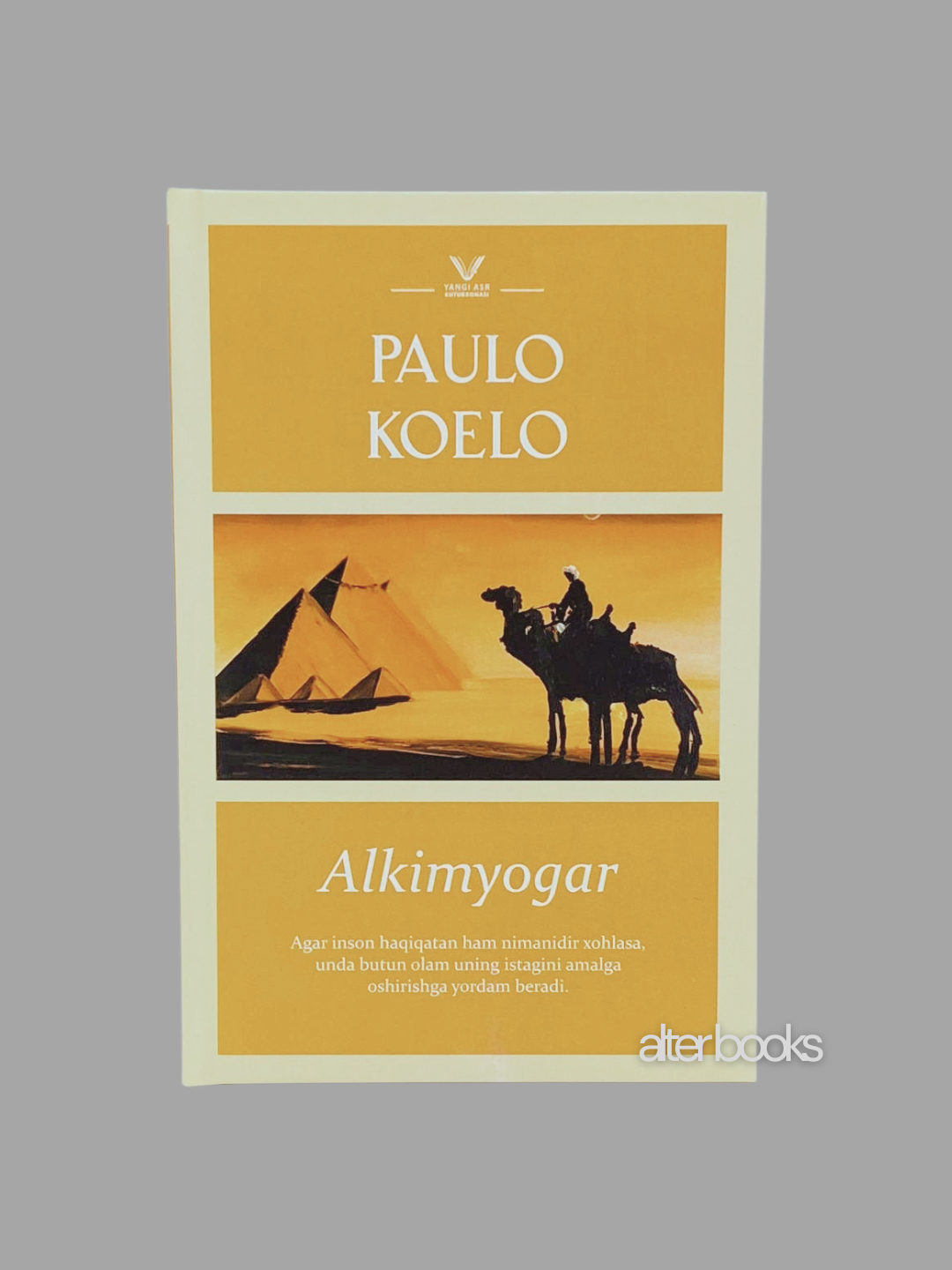 Книга Коэльо П. "Алхимик" от ЯАА, на узбекском языке, 2024 г, 176 стр, черно-белые иллюстрации