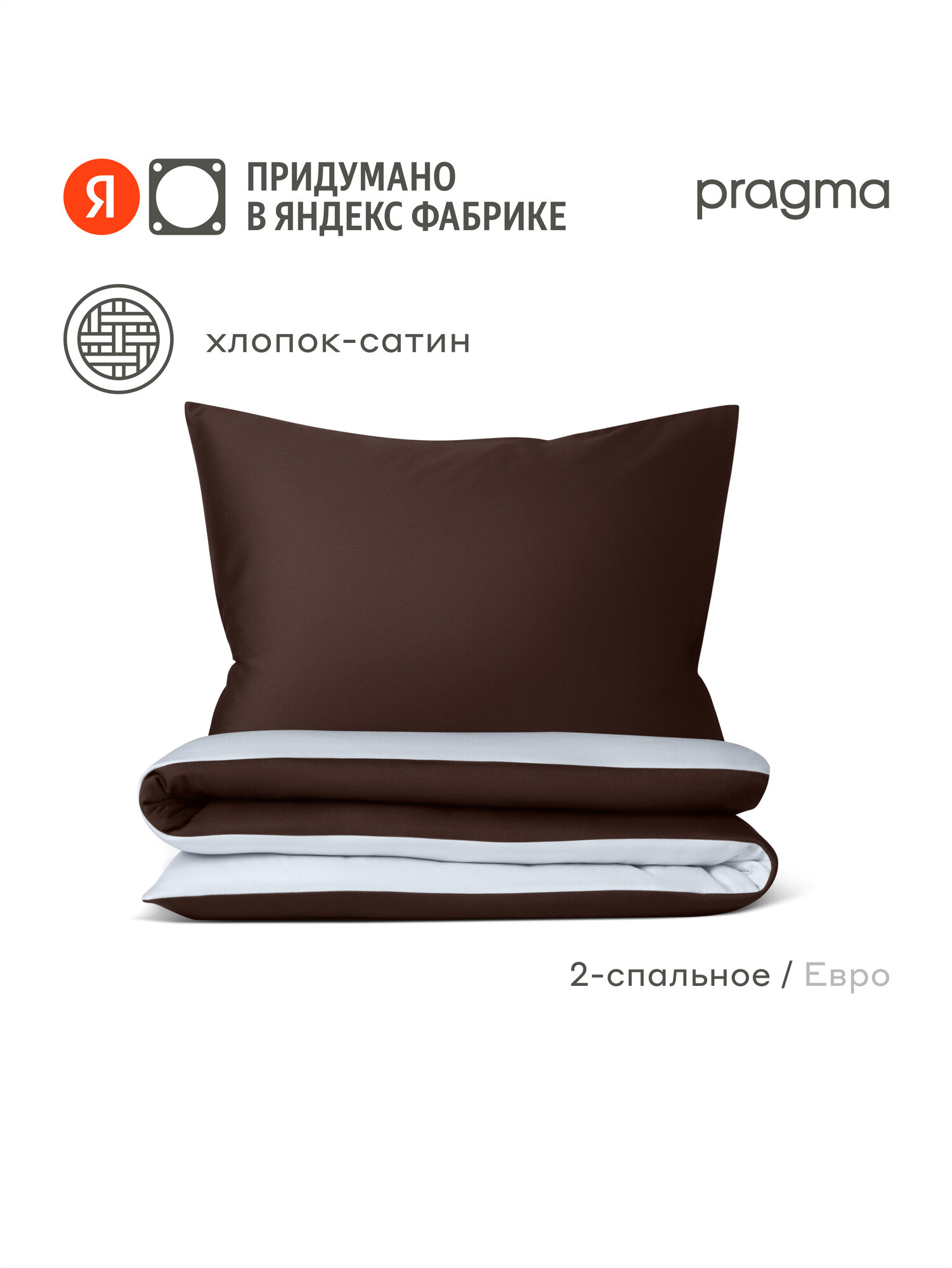 Комплект постельного белья сатин с простыней Pragma Nomul 2х спальный, васильково-ореховый